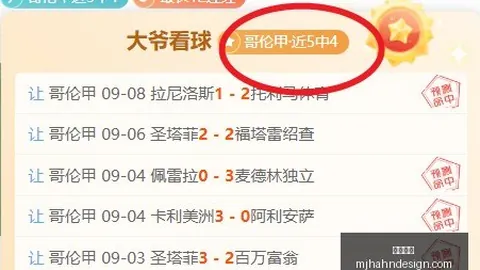 2026新解读立博博彩登录：约罗多面手，右后卫也能完美适应